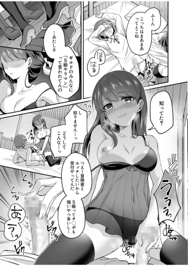 スライム助けてパーティを追放された僕が可愛い女の子たちとえっちなことをしまくる話(3)【18禁】 XPJbox 煎餅 サンプル画像