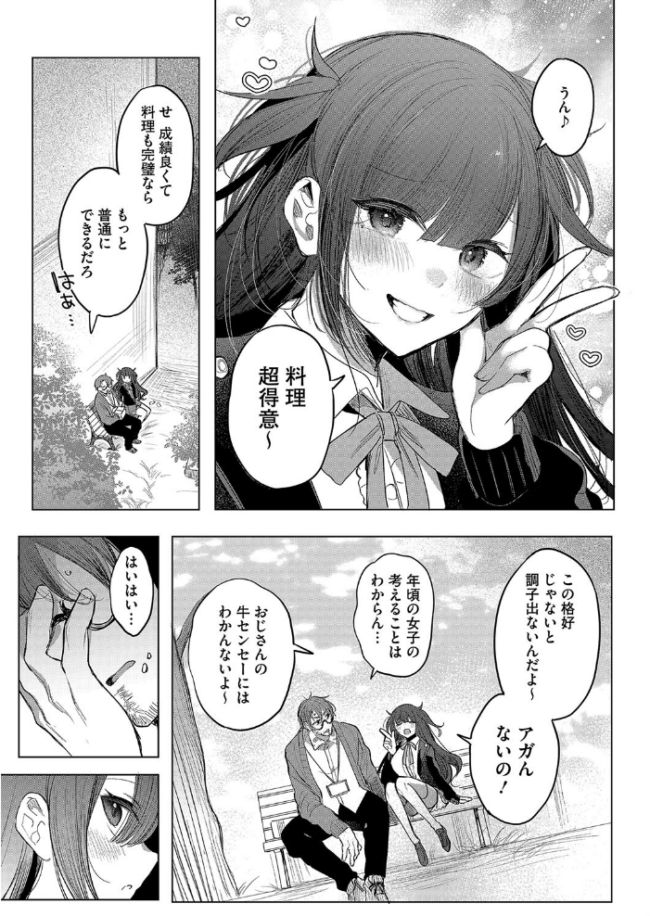 小悪魔ランチボックス 雨宮ミズキ サンプル画像