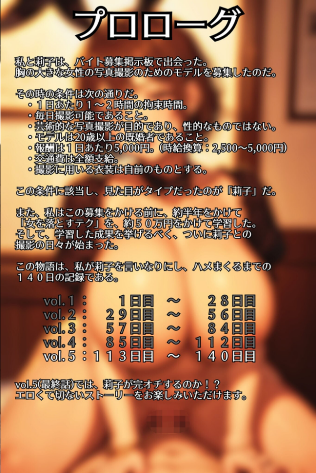 巨乳人妻の莉子が言いなりになるまで… vol.5 – Until Riko, a big-breasted married woman, obeys… vol.5 – モザイク版 あらぶるま あいラビ サンプル画像