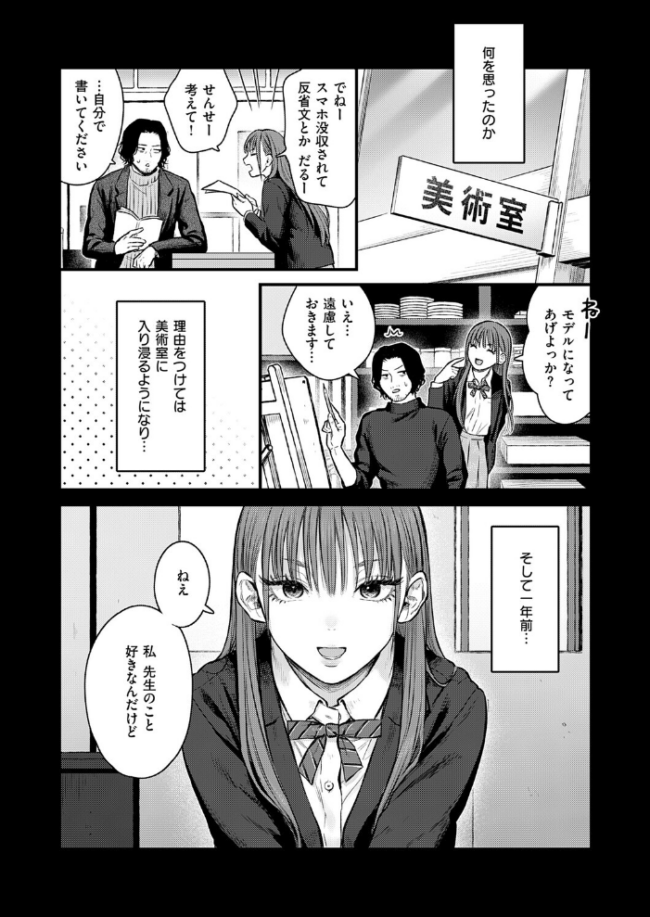 卒業後の約束 エロ漫画 サンプル画像