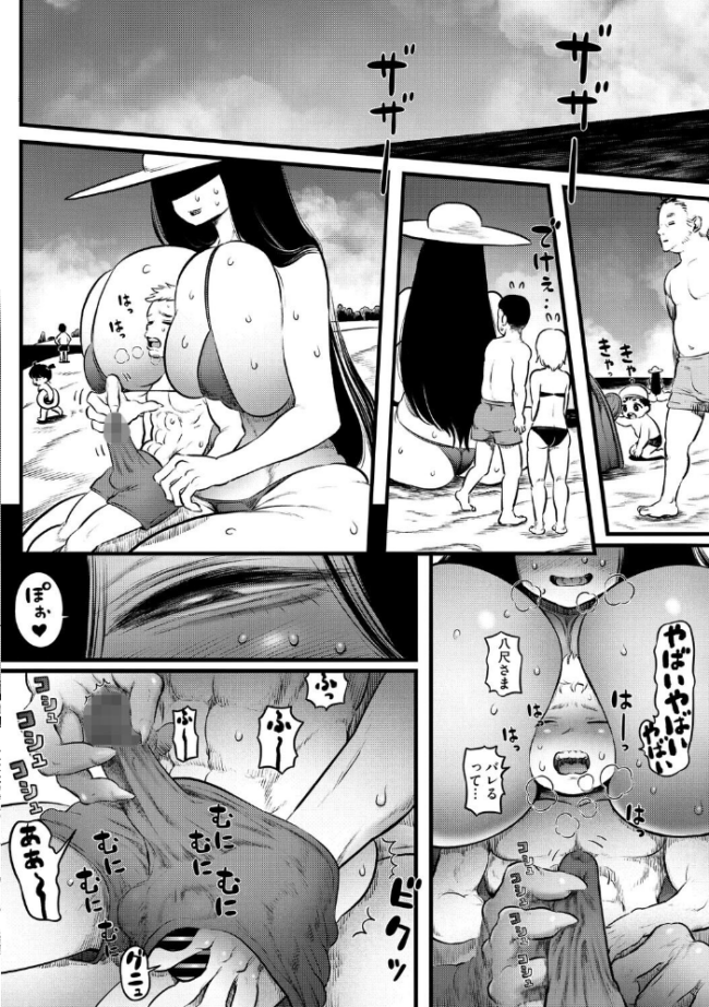 おらが真夏の八尺サマ 河田ひより サンプル画像