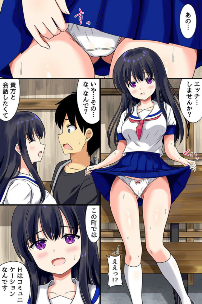 田舎娘とセックスコミュニケーション!貞操観低めの美女たちと過ごす夏休みハーレム(フルカラーコミック) とおさきじゅん 大塚 サンプル画像