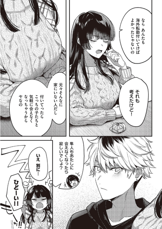 泥んこ遊び よしとら サンプル画像