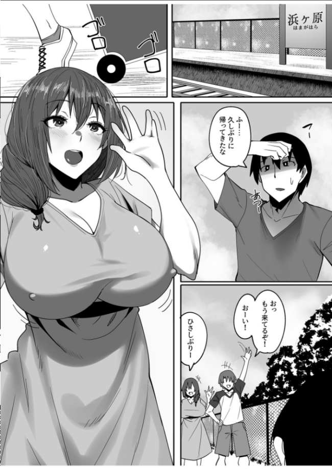 【合冊版】僕の知らないところで幼馴染たちは…【18禁】 すかいれーだー サンプル画像