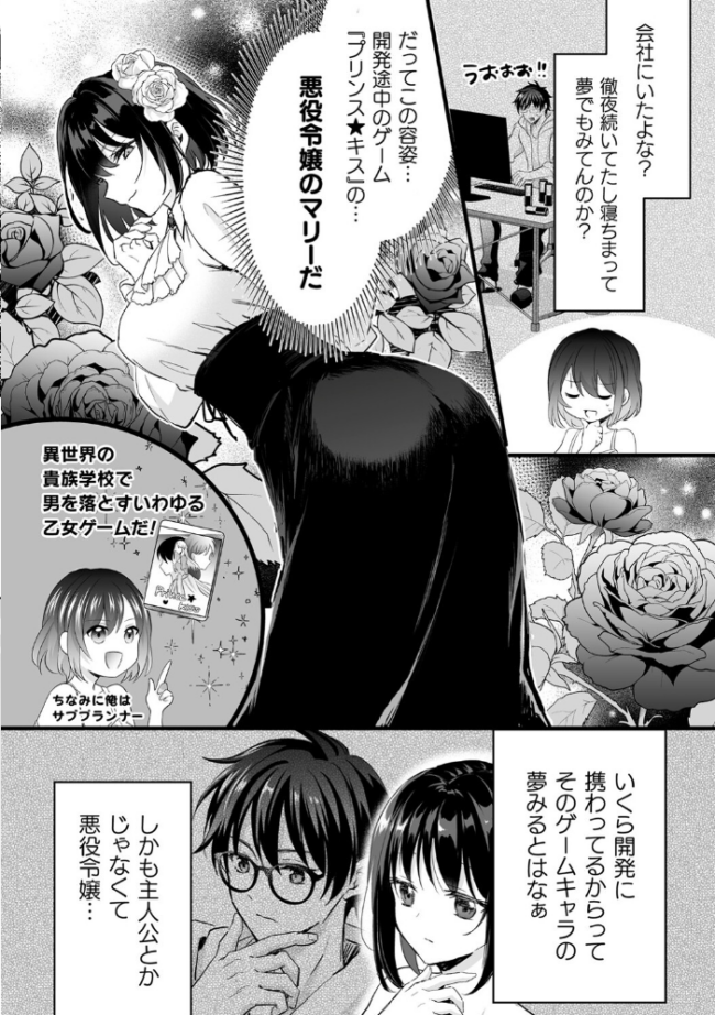 別冊コミックアンリアル 悪役令嬢編 デジタル版Vol.1 安治ぽん太郎 本家 ベンノスキー さいもん サンプル画像