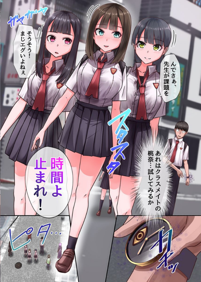 時間停止のハーレム世界 総集編 俺だけ動けるから女体味わいまくり! 川乃雅慧 サンプル画像