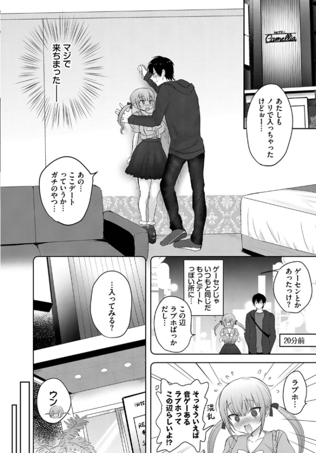 きすみーぺしぇ 遠野えすけ コミックバベル編集部 サンプル画像