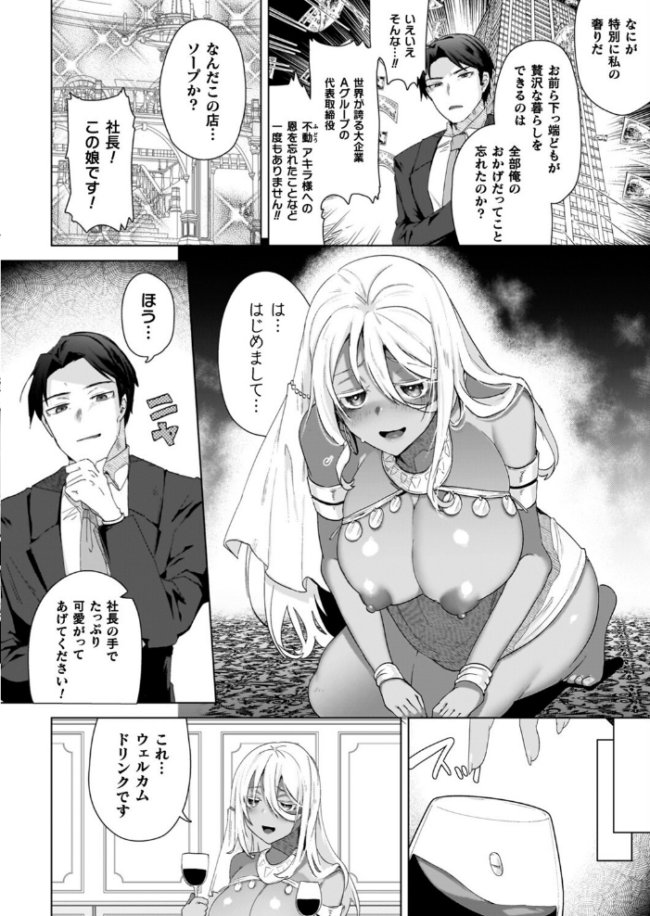 TSリベンジャーズ  海老名えび サンプル画像