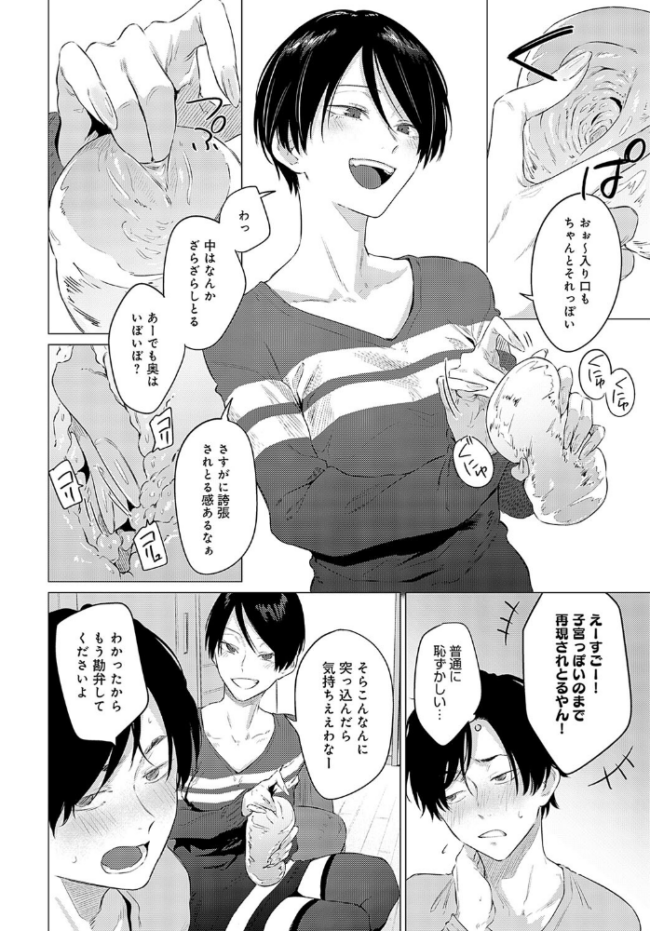 煽火 九十九弐級 サンプル画像