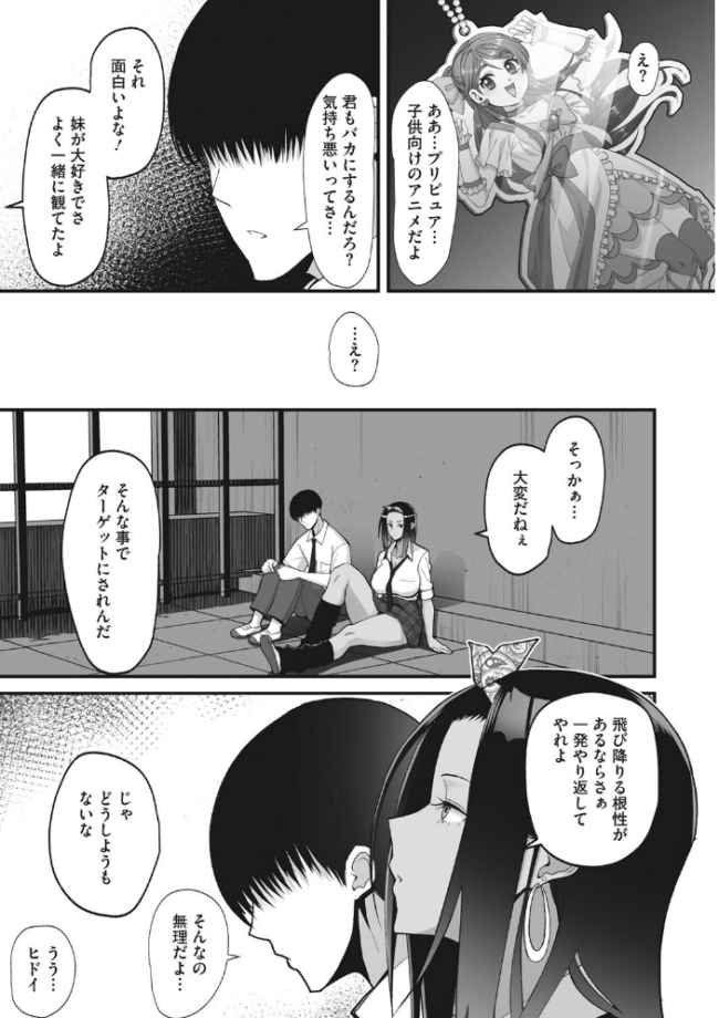 オタクに優しいギャルは実在する すえゆう サンプル画像