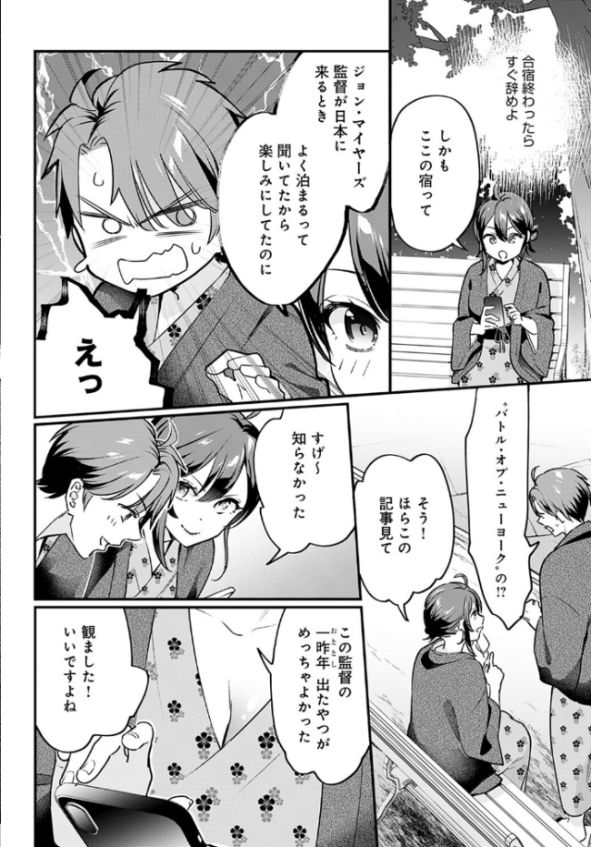 こちらへおいで、後輩くん  てばさきのぶお サンプル画像