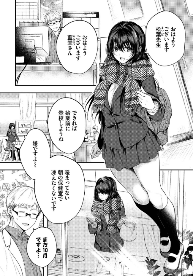 赤い果実 こしの コミックバベル編集部 サンプル画像
