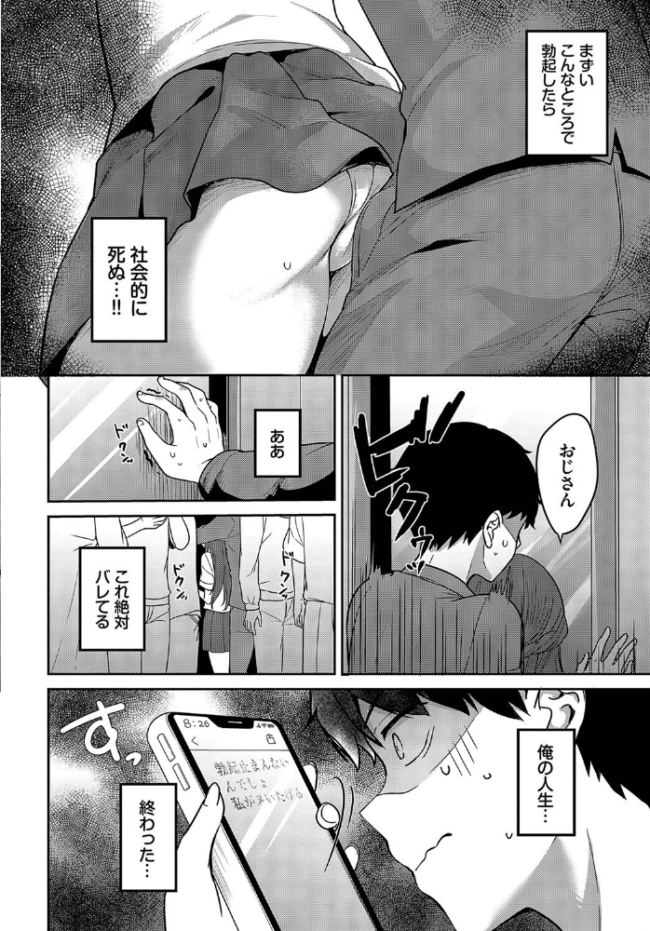 夏嵐モメント 香山リム コミックバベル編集部 サンプル画像