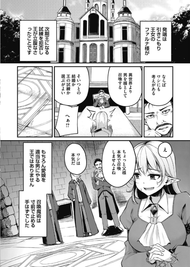 箱入りエルフの王女様 れぐでく サンプル画像
