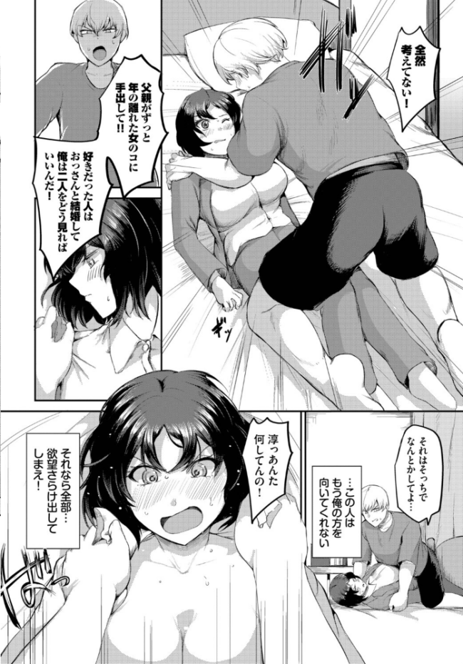 ばれなければいい-after- エロ漫画 サンプル画像