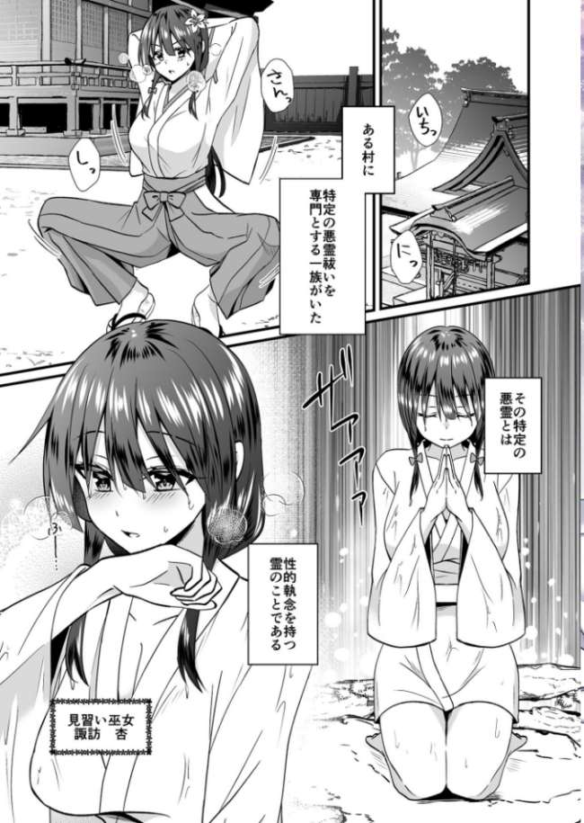 【電子単行本】私のナカで成仏なさい!【18禁】 出雲アユカ サンプル画像