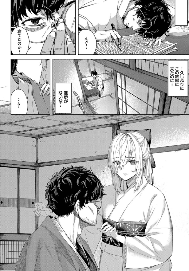 クチナシの色  ひらやん コミックバベル編集部 サンプル画像