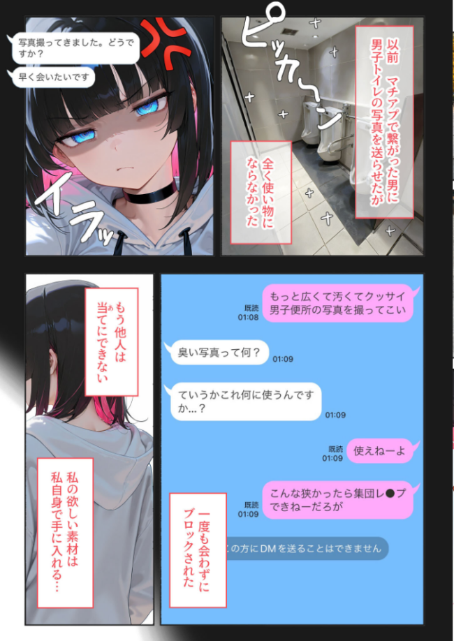 エロ漫画家の過激でキケンな突撃取材 〜お前が便所になるんだよ！〜 モザイク版  愛・筋肉博 あいラビ サンプル画像