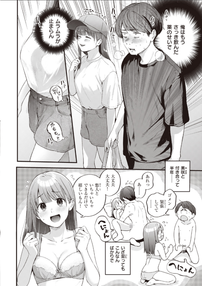 オーバーオーバーオーバー ごさいじ サンプル画像