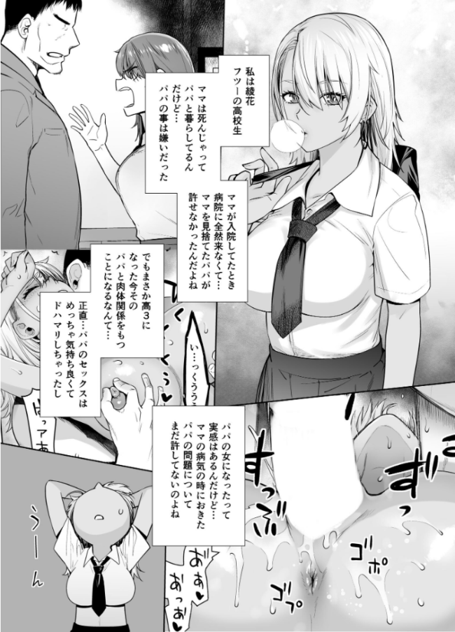 ギャル娘が父親との愛情ックス 3 大塚子虎 サンプル画像