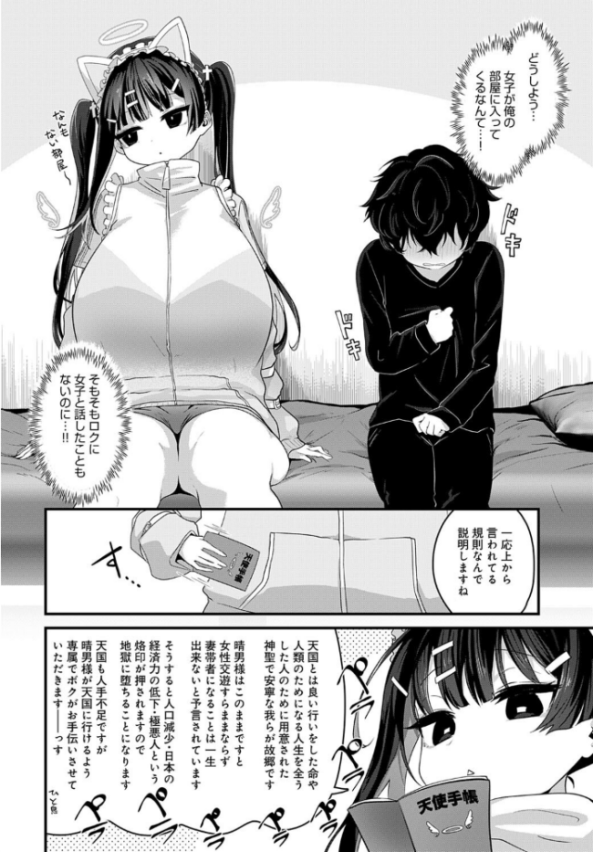 天国に行く方法 おおおおありくい サンプル画像
