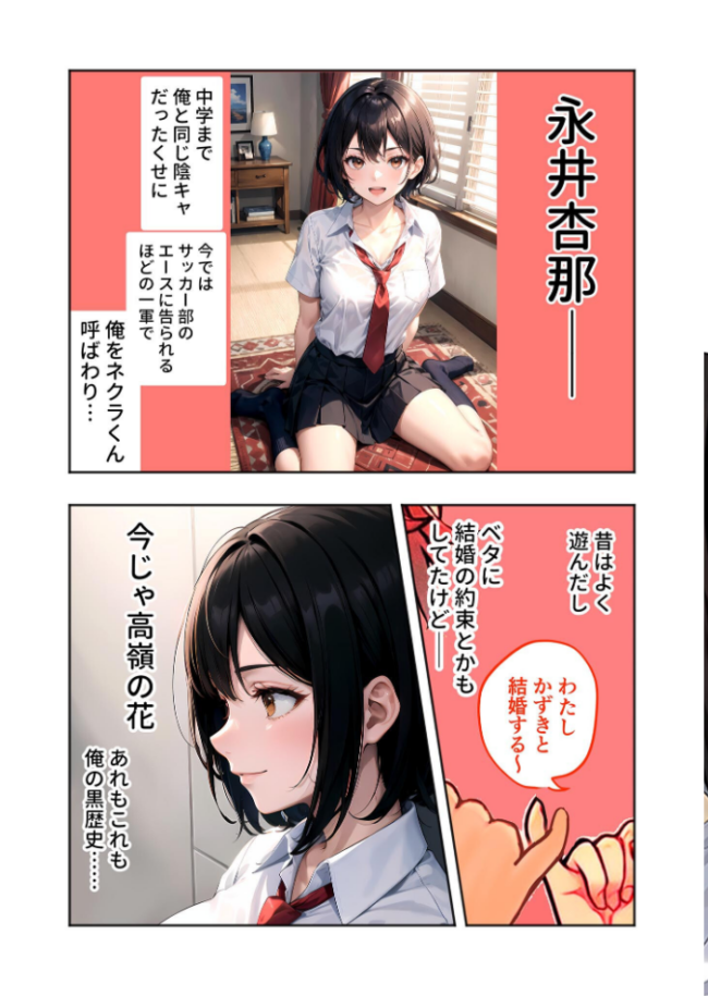 幼なじみの淫らな不登×治療 総集編 モザイク版 蘭斗 サンプル画像