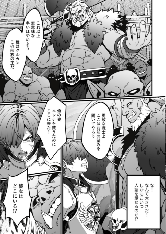 ゴブリンが潜むダンジョンで狂って、淫れて、マワされて（3）【18禁】  burnBRIGHT サンプル画像