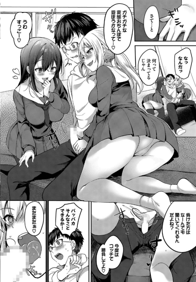 いいなりシスターズ 香山リム コミックバベル編集部 サンプル画像