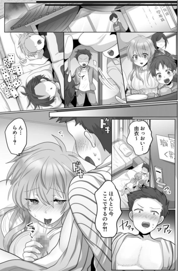 穢されたワタシ…（3）【18禁】  明日葉もふ サンプル画像