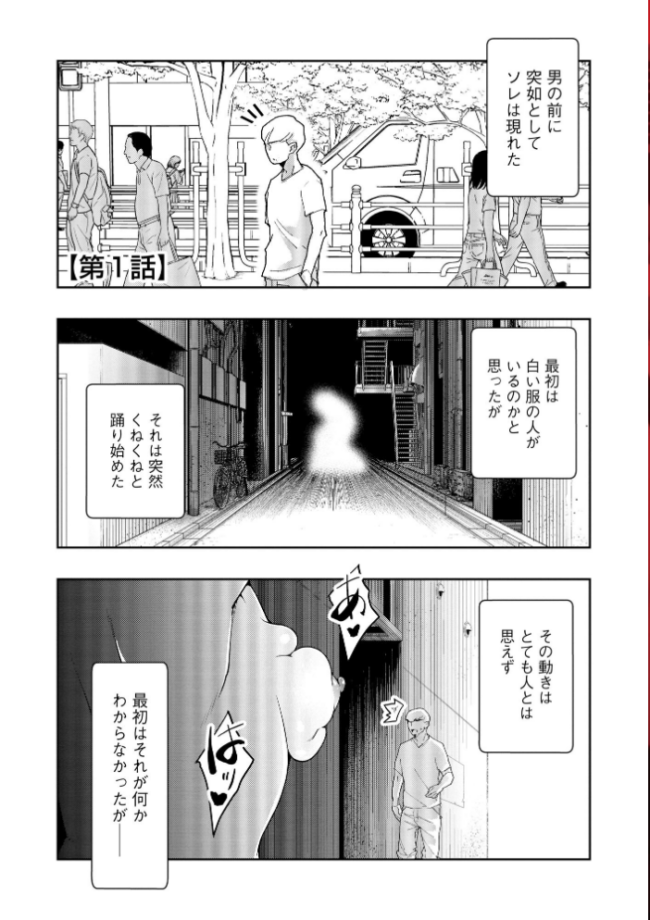 怪淫 本当はヤラしい都市伝説【FANZA特典付】 雪月佳 サンプル画像