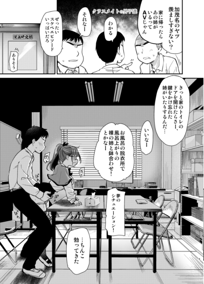 Hな義姉シリーズ 3 友達が羨むHすぎる僕のママとお姉ちゃんは、ところかまわず僕を誘惑してきます。 聖☆司 サンプル画像