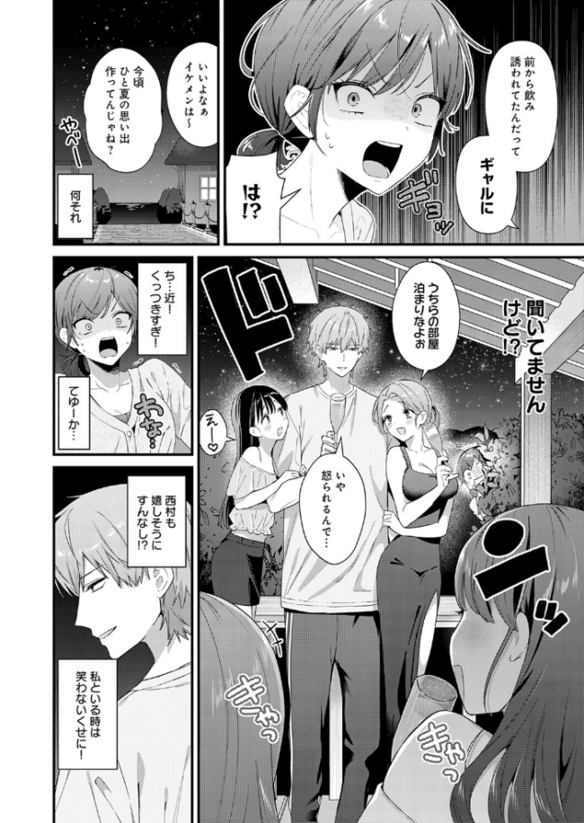 らぶみりぞーと エロ漫画 サンプル画像