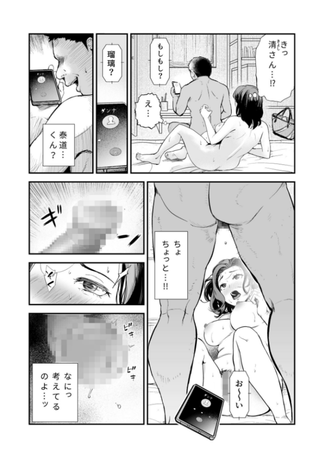 淫靡なヒトヅマの筆ヅカイ(4)【18禁】 プリ坊 サンプル画像