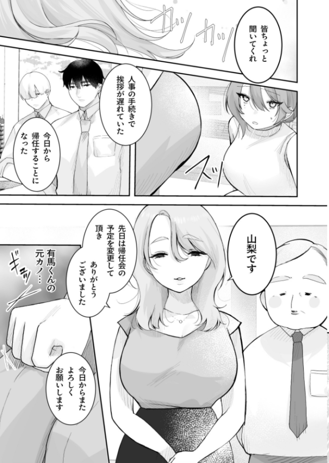 いじめたい。〜俺は女上司に嫌われている〜（3）【18禁】  しろいしお サンプル画像