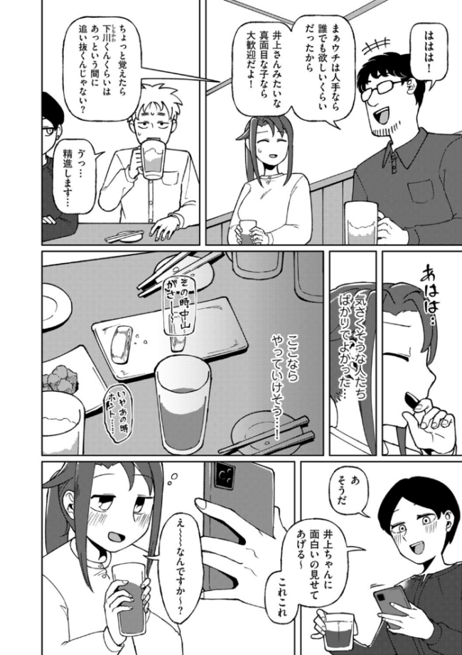 触れ遭い ヤミー サンプル画像
