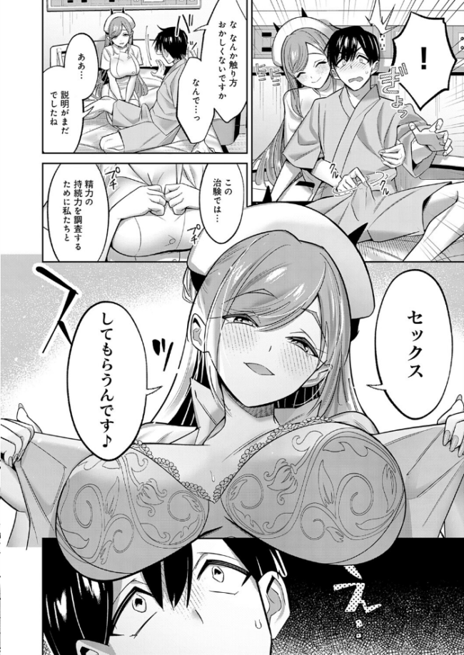 【急募】射精するだけの簡単なバイトです! エロ漫画 サンプル画像