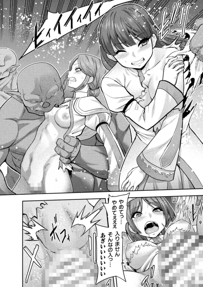 エローナ2 オークの淫紋に悶えし巫女の成れの果て 6話【単話】 山田ゴゴゴ サンプル画像