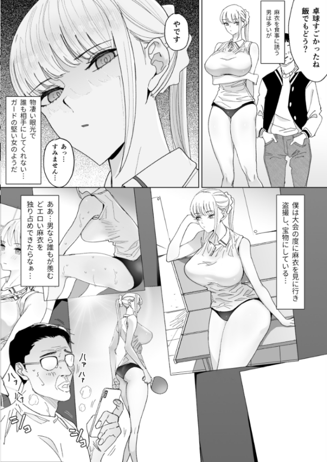 エッチな風習がある過疎集落のお話【白抜き修正版】 3 幻想ポンプ サンプル画像