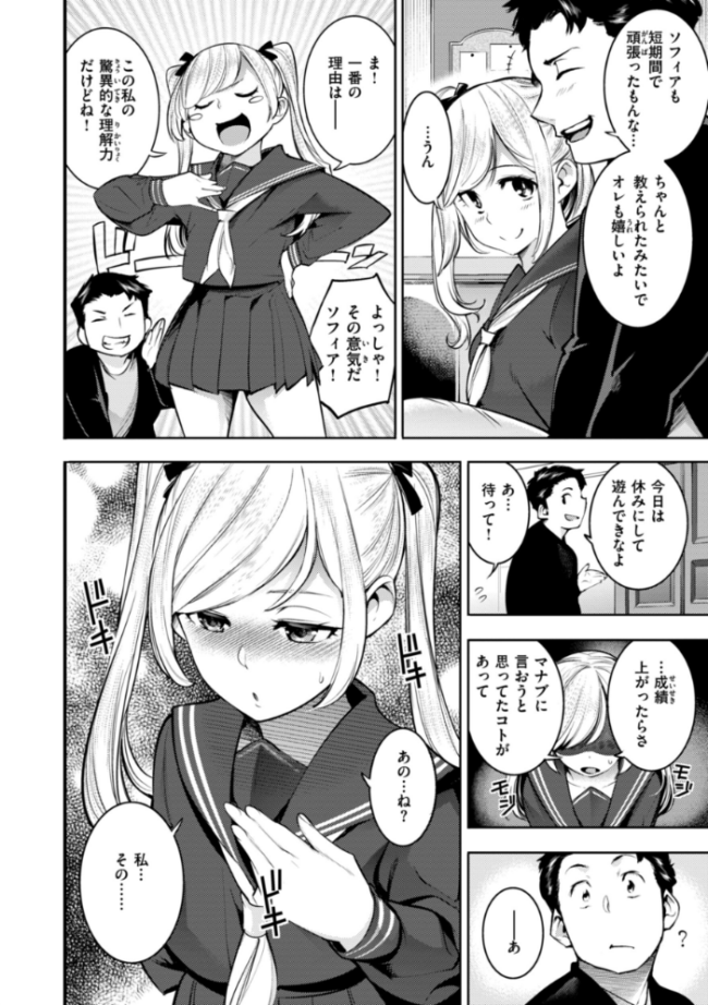 ピュア・パラディーソ  SAVAN サンプル画像