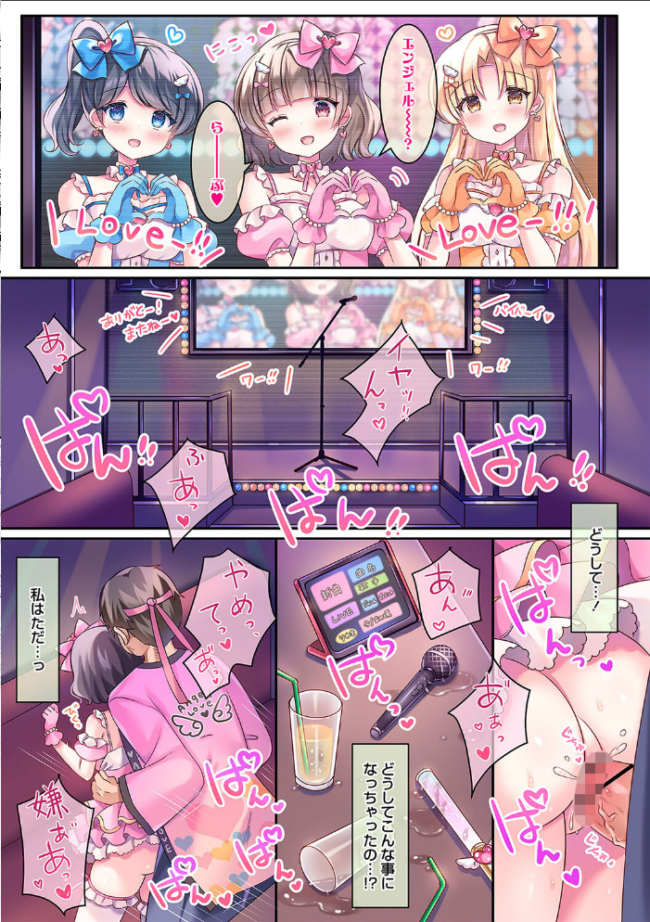 Warikiri★TIMES 全国版 VOL.2 飴屋きりか こーた。 Haz 白瀬結衣 カイシンシ まめぞう 杜若かなえ く〜ねる ぎヴちょこ かなミ k-ya あまめ サンプル画像