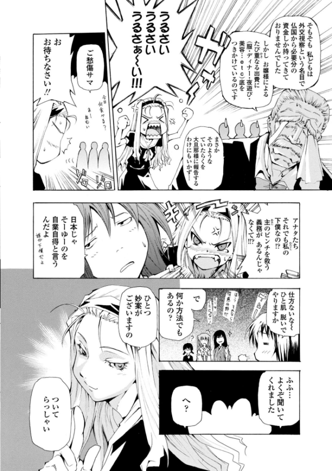 萌画 下【デジタル版】 シヒラ竜也 サンプル画像