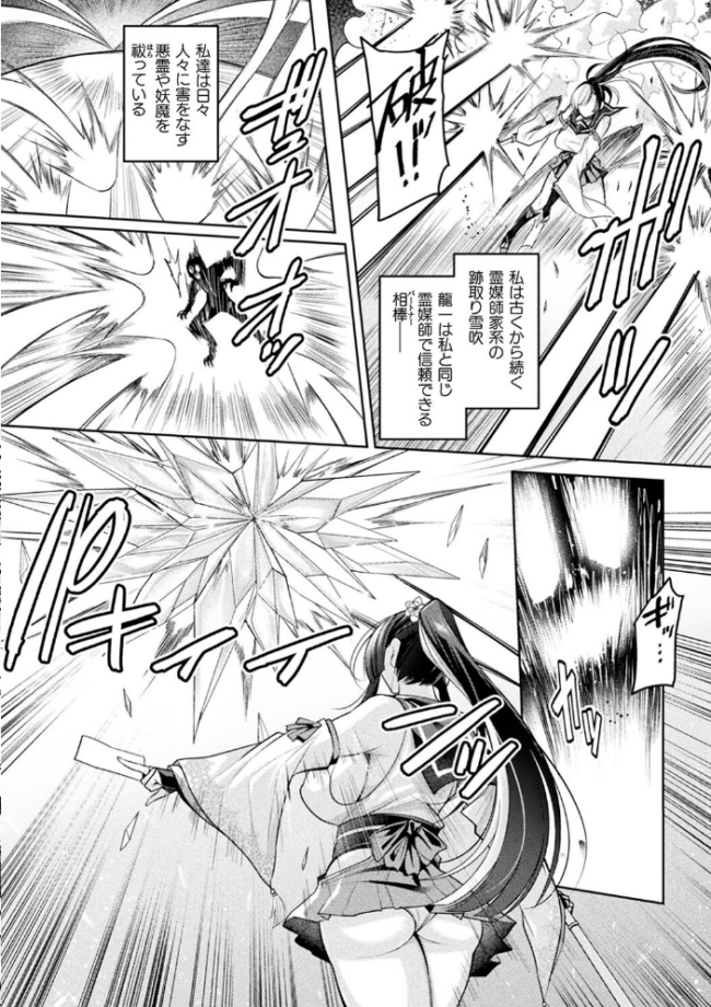 二次元コミックマガジン 悪堕ち孕ませ 正義の美少女悪転受胎Vol.2  仁志田メガネ ダンdann すかいれーだー 秋月十夜 須影 サンプル画像