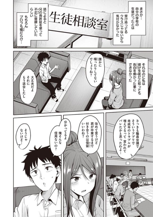 肉ヤワメ蜜コイメ こっぺ サンプル画像
