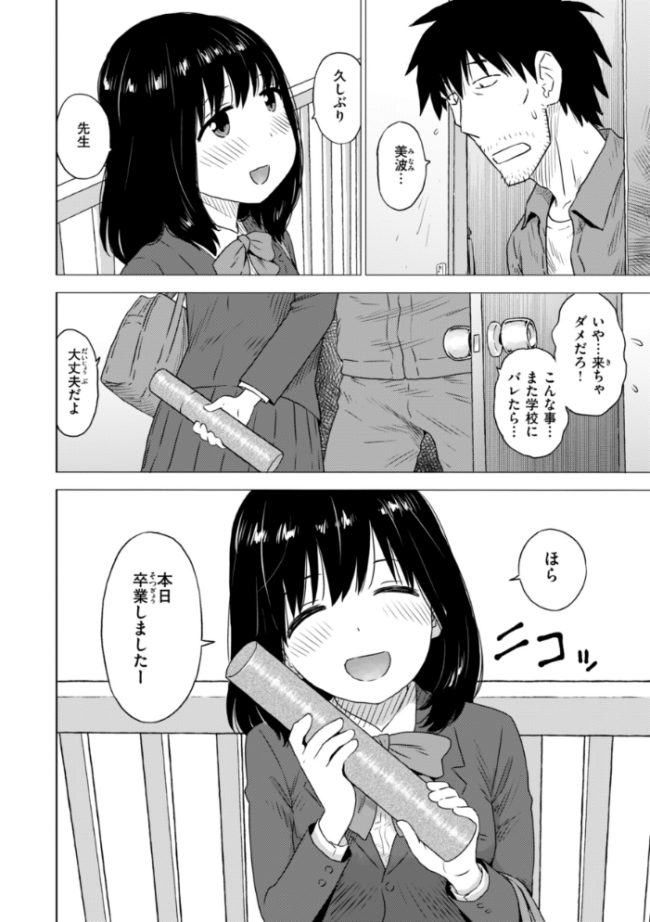 再逢 かるま龍狼 サンプル画像