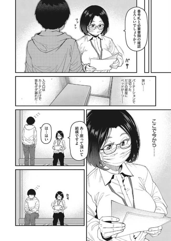 やくしょのお仕事 紙魚丸 サンプル画像