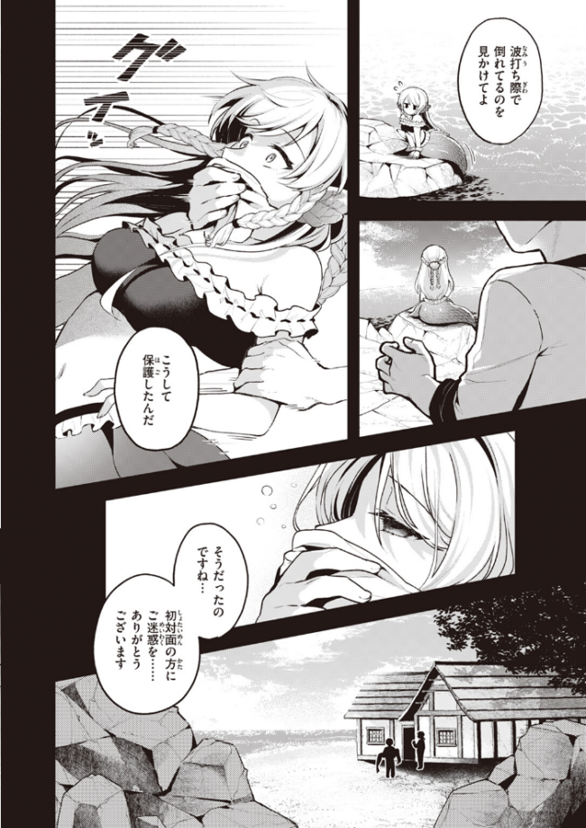 王子様はいないけど ミャモ サンプル画像