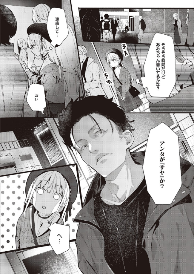 あたしはしょうくんが大好きだから 榎本尚 サンプル画像