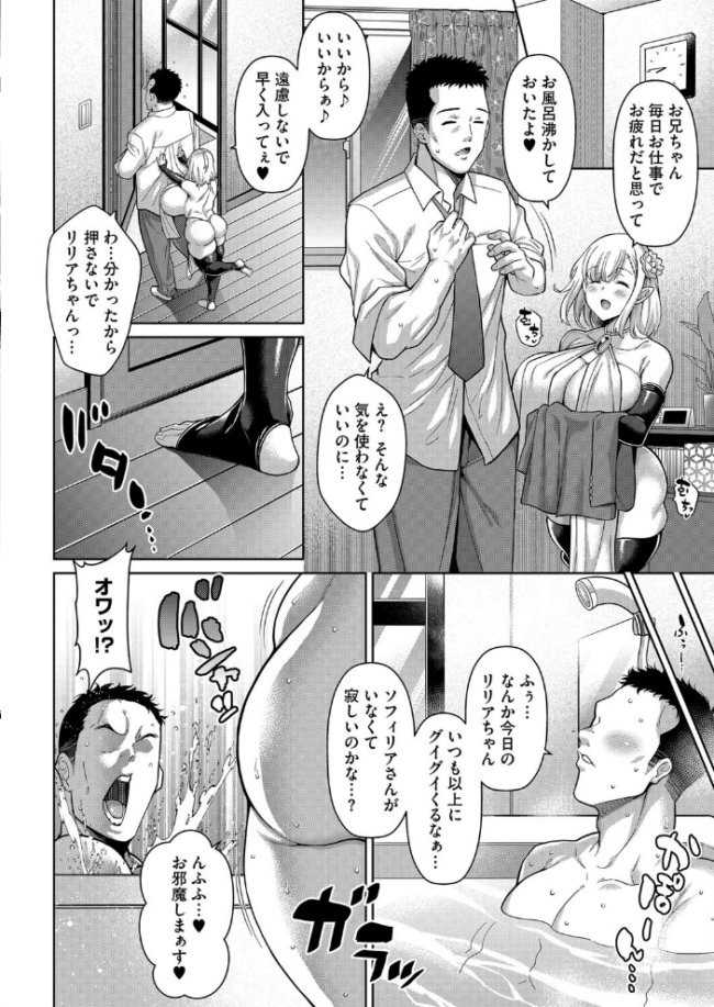 隣のエルフママ-後編- ドラチェフ サンプル画像