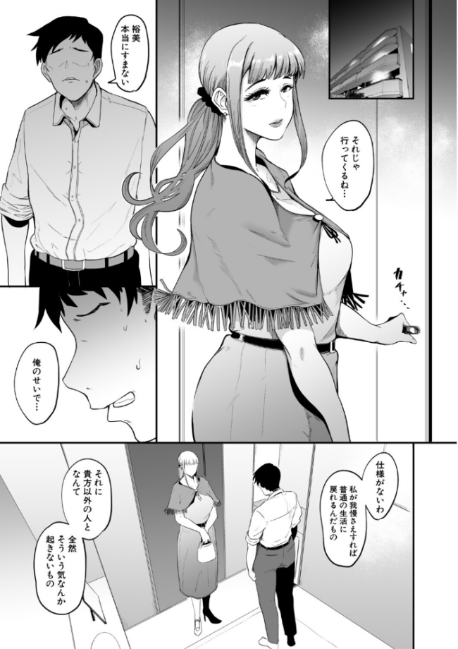 フェラマスク夫人【1話試し読み付き】 エロ漫画 サンプル画像