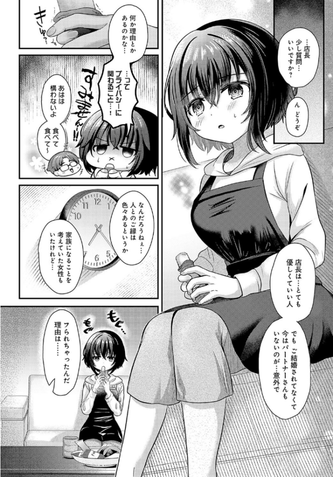 黒須さんの×××報告 いずミケ サンプル画像